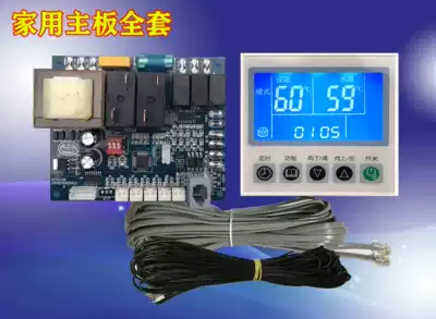 Air energy heat pump water heater motherboard computer control circuit board Universal Universal board control board water circulation