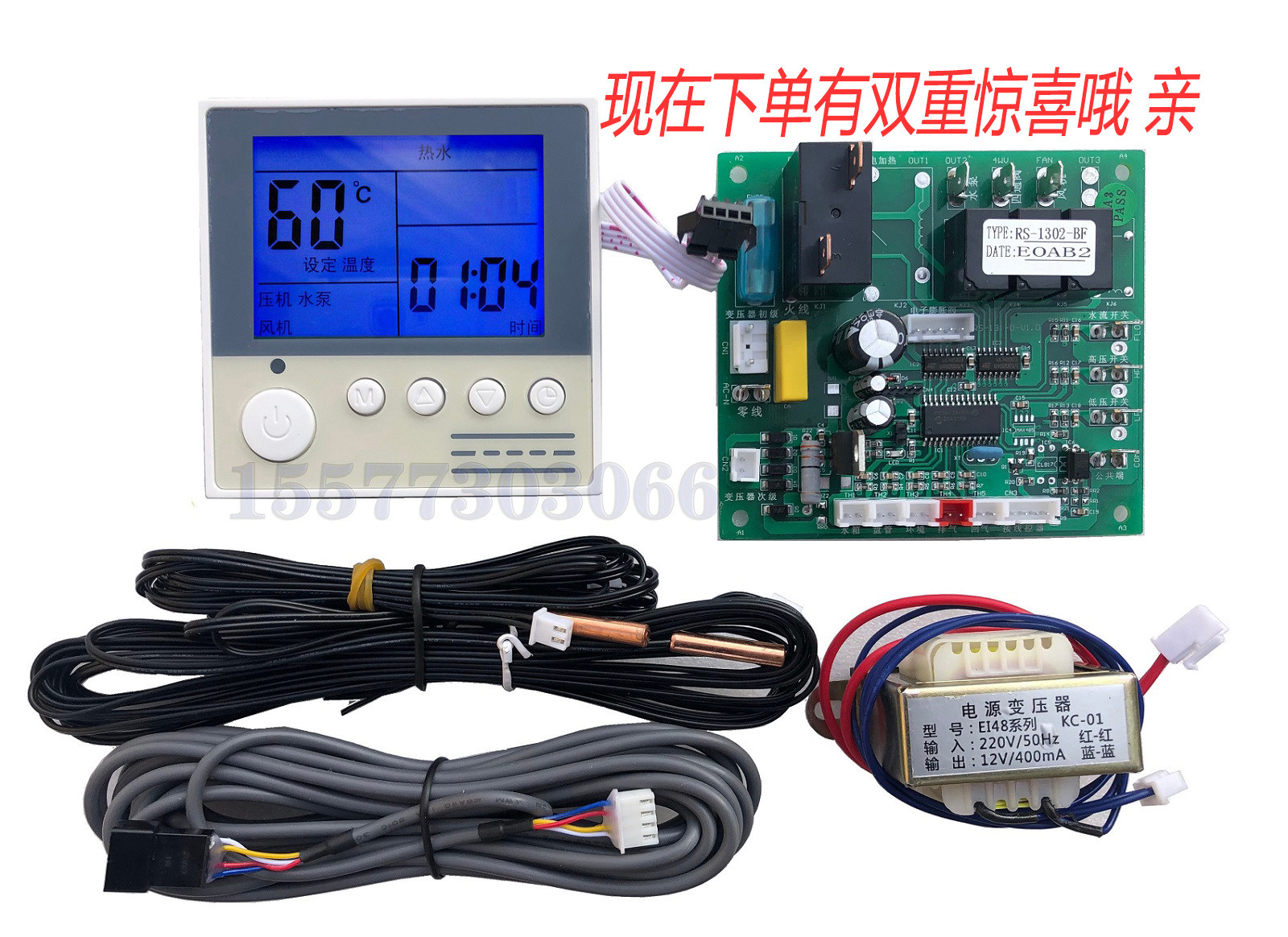 Air energy water heater computer board universal version heat pump electronic expansion valve connected to control motherboard modification controller