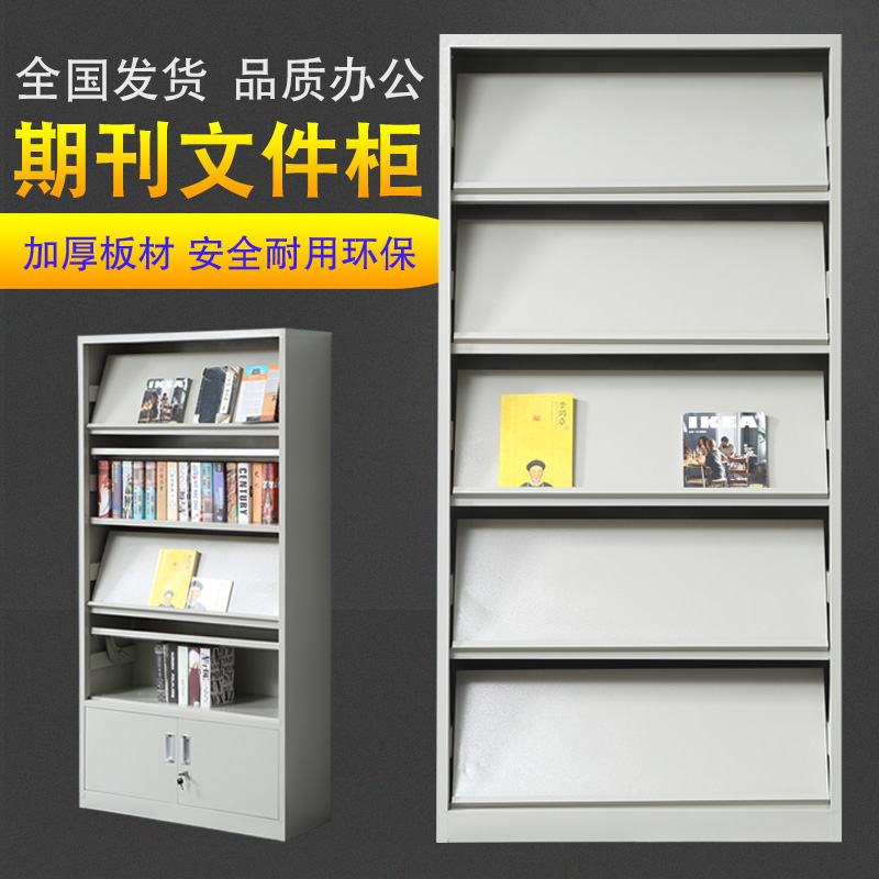 Yonggg Journal Framework Magazine Archives Library Bookshelves Promotional and display rack iron cabinet