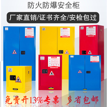 Yongge Explosion Protection Cabinet Industry Easy Burning Explosive Chemicals Hazardous Storage Safety Cabinet Alcohol Paint Petrol Storage Cabinet