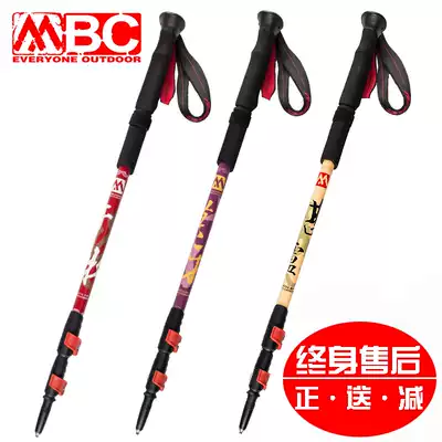 MBC climbing stick carbon ultra-light telescopic stick multi-function crutch outdoor mountain climbing equipment dry general Mo Xie
