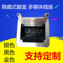 Multimedia desktop socket multifunctional with brush flip cover hidden embedded office meeting countertop junction box