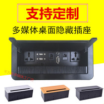 Multimedia desktop socket hidden embedded multifunctional USB conference desk panel wiring information box