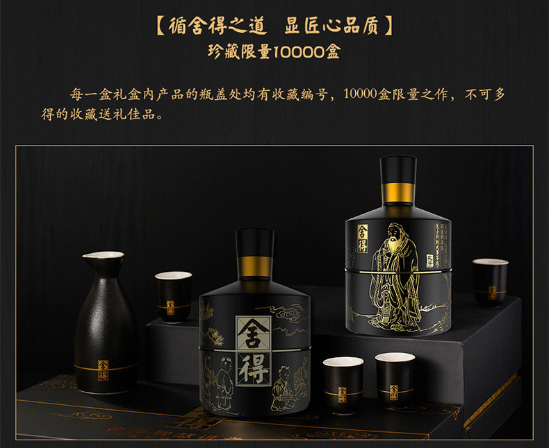 沱牌 舍得酒 智慧名人版 500ml*2瓶礼盒装 包含酒具1套 图3