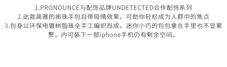 Клатч 【pronounce 设计师品牌】蓝紫色时尚珠手工编织迷你手拎包手拿包 Labelhood