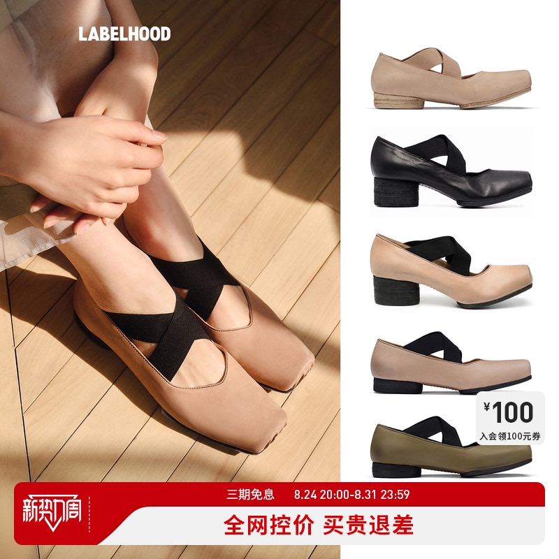 【Uma Wang】Leihu Handmade Square-Toe Cross-Strap Ballet Shoes Flat High-Heeled Classic Single Shoes for Women