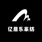 亿家乐家纺的LOGO