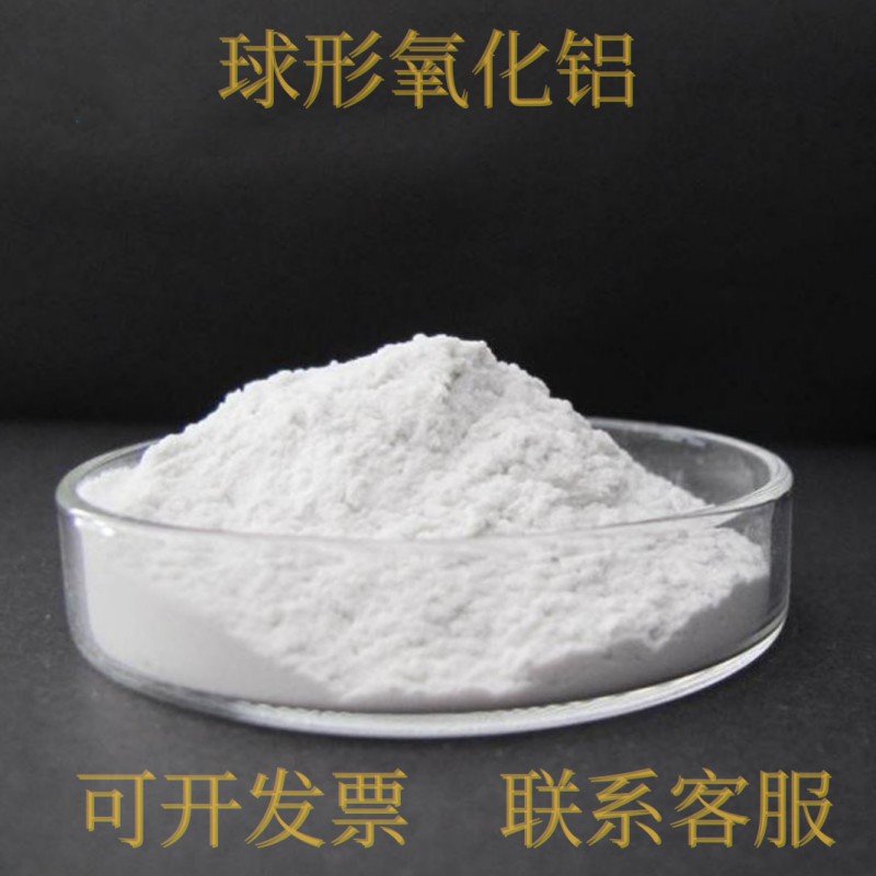 20nm50nm100nm500nm纳米氧化铝 球型三氧化二铝 实验室科研 Al2O3