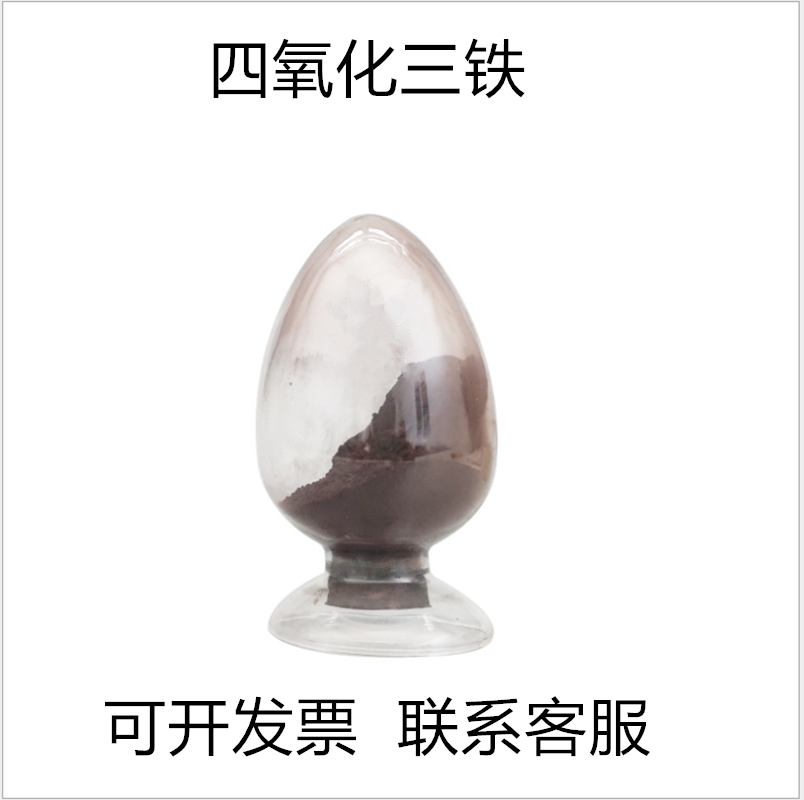 纳米四氧化三锰  四氧化三锰工业级   Mn3O4  纳米氧化锰