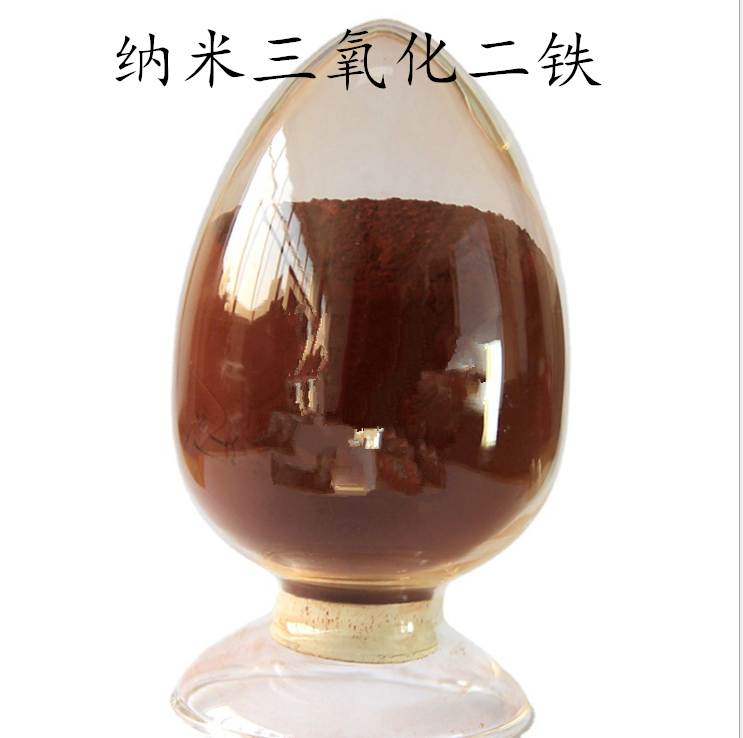 纳米三氧化二铁，微米三氧化二铁，伽马三氧化二铁