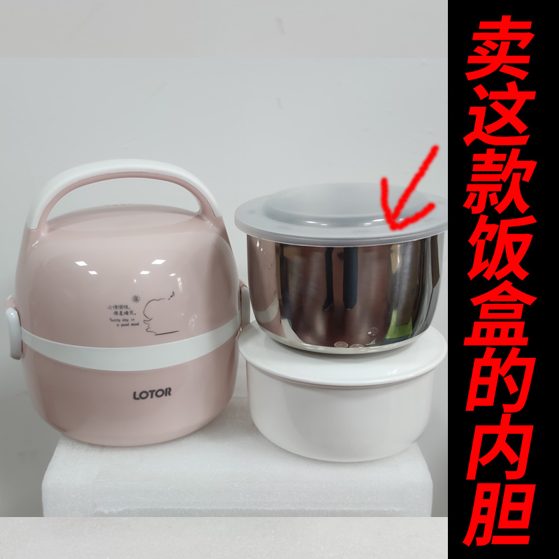 Raccoon heating lunch box Stainless steel liner Ceramic liner Power cord Electric lunch box accessories
