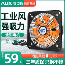 Oaks exhaust fan kitchen household oil fume exhaust fan exhaust fan powerful silent oil discharge industrial ventilation fan