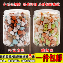Small Stone Milk Sugar 500g8090 Back Nostalgia Soft Sugar Yogurt Taste Chocolate Taste Candy Colored Stone Sugar