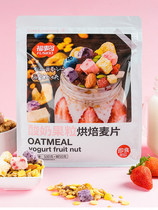 Yogurt Fruit Nut Bake Oatmeal Fruit Nut Bake Oatmeal Breakfast Ready-to-eat meal replacement Full belly food Lazy fast food