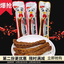 Township Siyuan 38g nitrogen vacuum roasted neck air-dried hand-torn chicken neck non-net red leisure Lo-flavored snacks hot sale
