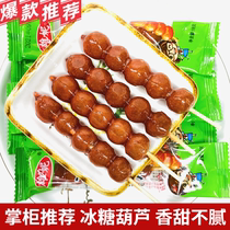 Old Beijing style icing sugar gourd Hawthorn products fruit cake Shanxi specialty snack packaging a 30 skewers