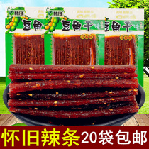 Lin Zai Bean Corner Dry 38g * 20 bag spicy strips casual snacks 8090 nostalgic snack on campus snack specie