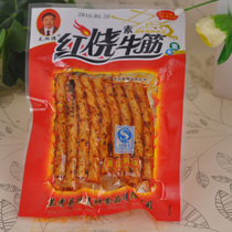 Red Burning Vegetarian Bull Fascia 30g * 30 sacks of spicy seasoned pasta products 80 90 After classic reminists of nostalgic snacks