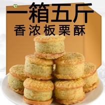 Chestnut crisp mung bean cake authentic old-fashioned traditional pastry Chaoshan specialty snack mung bean biscuit snack snack snack food
