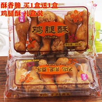 (gift box dress for 1 delivery 1) net red chicken leg crisp chicken leg fried and fragrant crisp pineapple crisp with a new frying opening