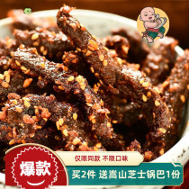 Xiaokun solar eclipse ● rattan pepper beef jerky spicy cold eat ready-to-eat spiced beef hind leg meat 120g