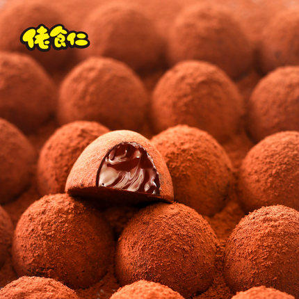 Guy's Pine Truffle Shaped Black Chocolate Snacks Gift Emerita Valentine's Day to Send Girlfriend