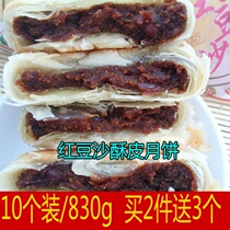 Red bean paste moon cake Su-style meringue moon cake big white skin non-five kernel moon cake 10