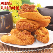 Net Red Chicken Leg Ghee crisp with crisp and fragrant vegetarian chicken legs fried with open smiling opening date nostalgic food