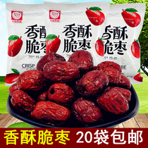 Fragrant crisp dates the whole box of 20 bags to go nuclear crisp Zaozao is crisp and crisp hollow date dry and casual snacks red dates