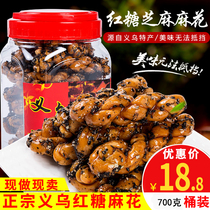 Authentic Yiwu black sesame brown sugar Mahua Net red snacks specialty handmade small twist bulk Zhejiang obligation