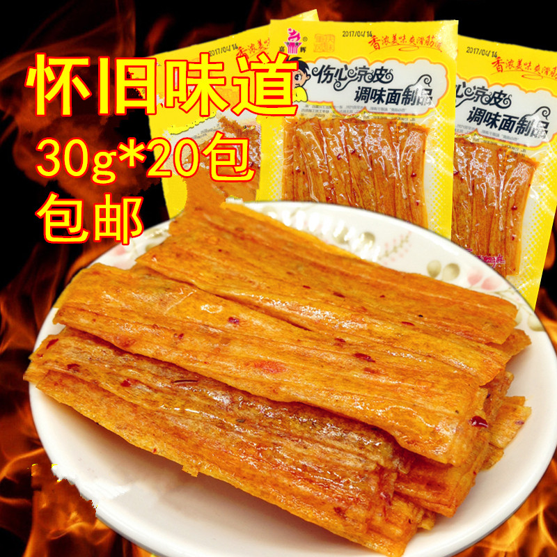 Jiahui Heartbreaking Cool Leather 50 Pack * 20g Childhood nostalgic snacks Spicy Strips Casual Hot Flakes small cool and spicy