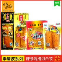 Selection of grilled goose skin grilled fish strips roast duck skin taste horseradish with nostalgic spicy snack hand ripened spicy slices