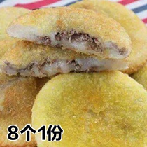 Guizhou specialty bean sand cake Zunyi Fenggang specialty bean sand nest fried glutinous rice cake