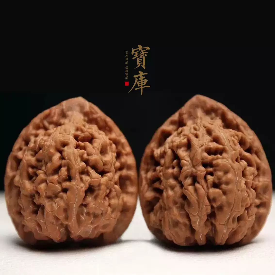 文玩核桃老款白獅子異型連身56精配精品老樹三角白球連獅子頭