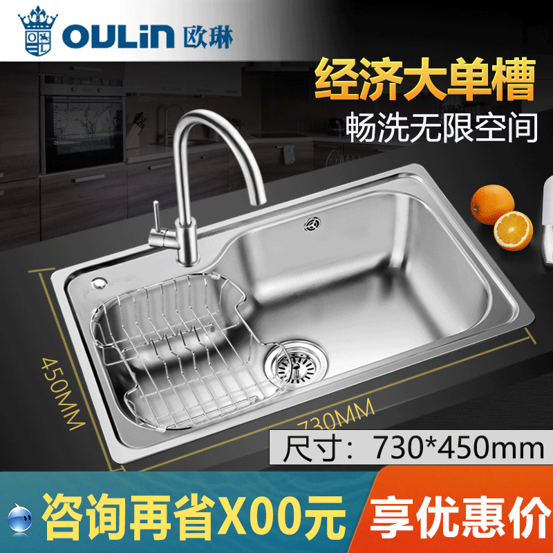 Orellen Single Grout Package 304 stainless steel thickness kitchen washing basin large dishwasher 73450