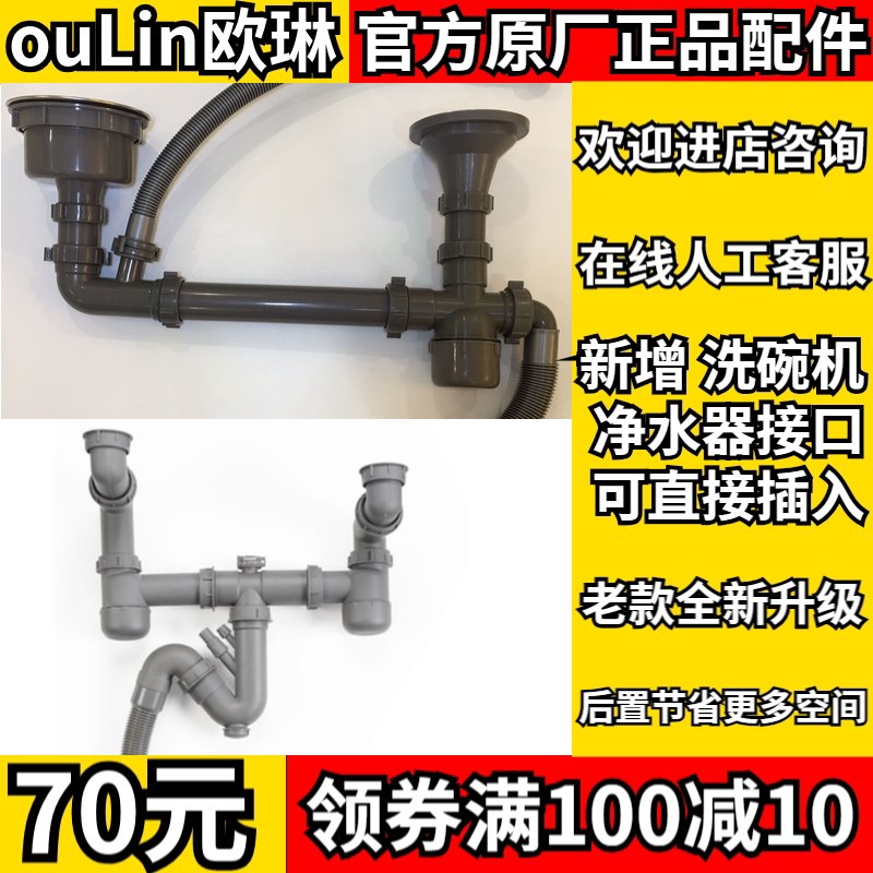 Olin sink sink accessories Original old Taiwan control pull drain pipe overflow pipe Drainage hose sewer pipe