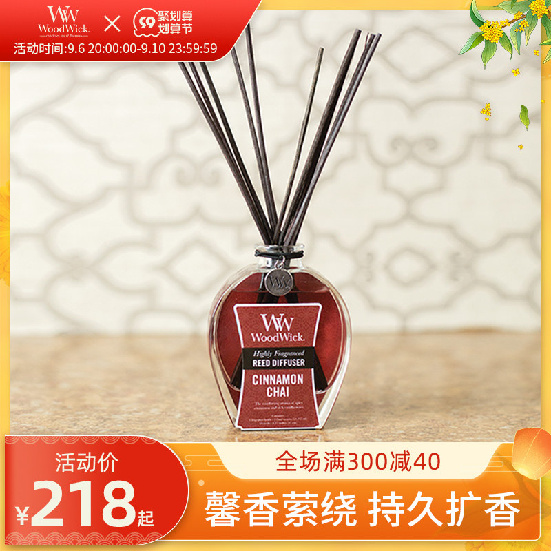 Woodwick fire-free aromatherapy straw essential oil birthday gift home imported bedroom Valentine's Day gift