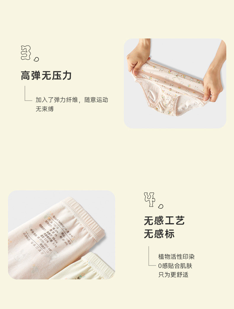 小黑托尼昵女童三角内裤平角裤中大童宝宝内裤抗菌短裤儿童内裤 — 7