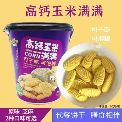 Than high calcium corn full of baby meal replacement snacks shape grinding tooth cake dry bubble cake does not add milk
