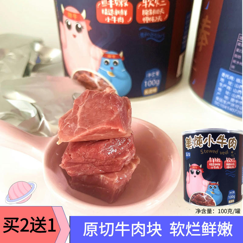 Fruit Fruit Mei stew beef children ready-to-eat casual food original cut beef piece independent packaging soft and tender