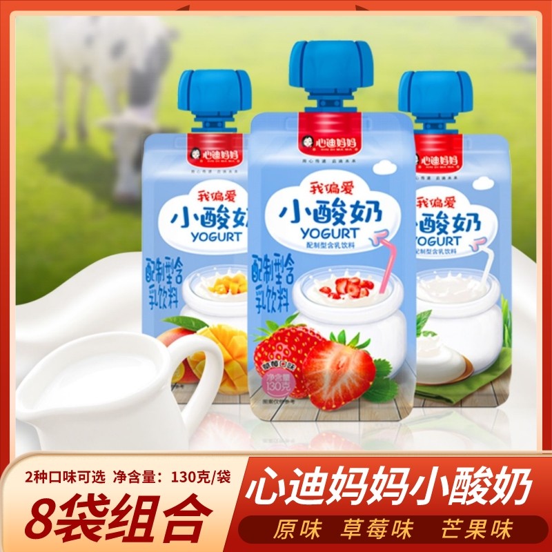 Heart Di Mom Little Yogurt 8 Bags Combo Baby With Milk Drink Suction Bag Strawberry Mango normal temperature drink 130 gr