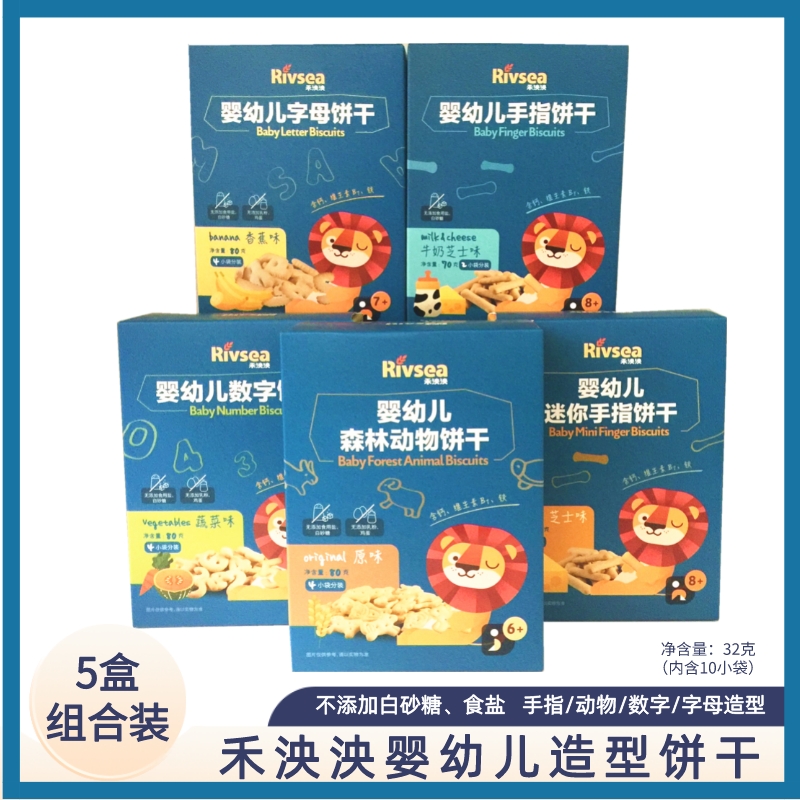 Wo Magnificent Infant Cookies 5 boxes Baby grinders Tooth Cookies Children Snacks Animal Letter Finger Cookies