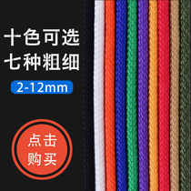 Rope Tied rope Rope Nylon rope Wear-resistant tied rope Rope Nylon rope Tied rope Wear-resistant decorative color