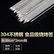 Grill signature barbecue signature stainless steel barbecue signature 304 stainless steel lamb kebab round signature home