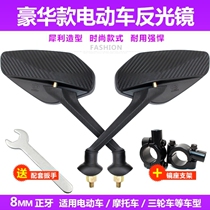 Electric Car Rearview Mirror universal reflector motorcycle rearview mirror Battery Car Rearview Mirror scooter mirror