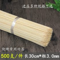 Grill signature barbecue signature bamboo stick barbecue special bamboo skewers barbecue signature bamboo skewers