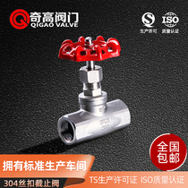 QGao 304 stainless steel globe valve J11W B internal thread pipe switch valve 4 points 6 minutes heavy duty