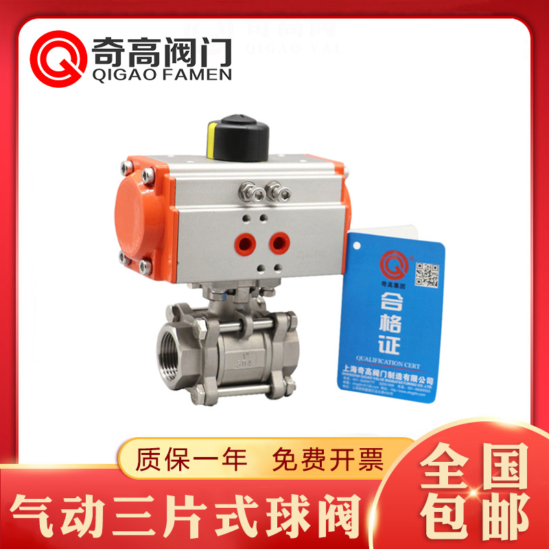 304 pneumatic stainless steel ball valve 6 points Q611F-16P internal thread switch valve 50 three-piece high temperature valve 2 inch