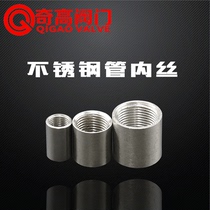 304 stainless steel pipe water pipe pipe iron pipe double inner wire direct double head internal thread thread straight through 4 minutes 6 minutes 1 inch