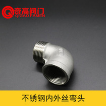 304 stainless steel inner and outer wire right angle elbow Threaded Adapter tap water pipe pipe valve fittings conversion head